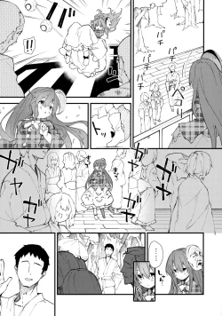 Page 7 of Kokoro-chan to Sukebe Suru Hon
