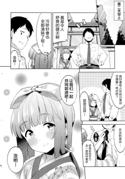 Page 24 of Yorita Yoshino no Kegare Otoshi