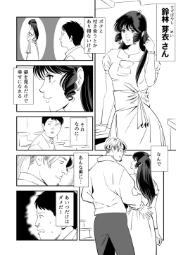 Page 4 of GAME/DEATH