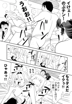 Page 56 of GAME/DEATH