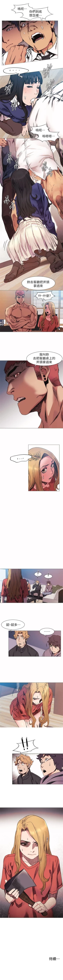 Page 148 of 冲突 1-40 中文翻译 （更新中）