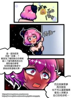 Page 6 of 루시드 VS 대적자【基德漢化組】