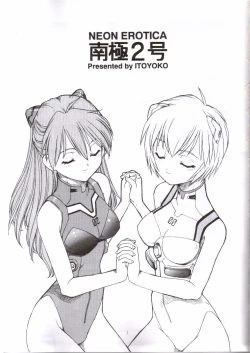 Page 2 of NEON EROTICA Nankyoku 2 Gou