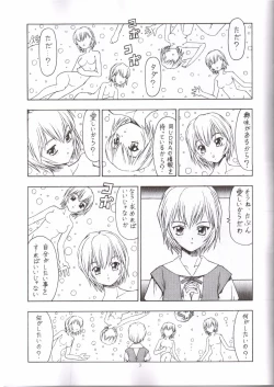 Page 4 of NEON EROTICA Nankyoku 2 Gou