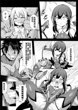 Page 3 of Mahou no Koushuu Toile Illya FUCK 2!! Benki Saiin 2nd!