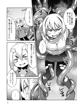 Page 15 of Shokushu Uri no Tenta