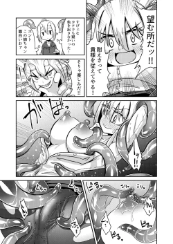 Page 22 of Shokushu Uri no Tenta