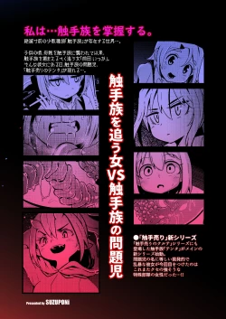 Page 38 of Shokushu Uri no Tenta