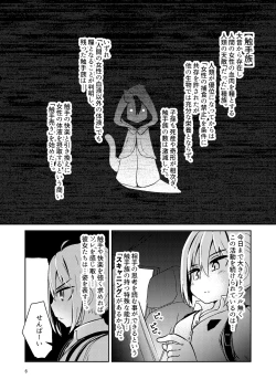 Page 5 of Shokushu Uri no Tenta
