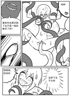 Page 13 of 斯卡蒂触手搔痒调教