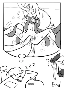 Page 19 of 斯卡蒂触手搔痒调教