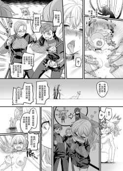 Page 18 of ShippuuTokunin Hayate