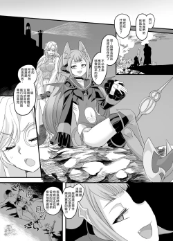 Page 30 of ShippuuTokunin Hayate