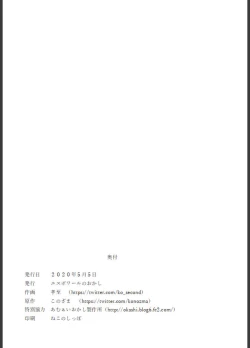 Page 36 of ShippuuTokunin Hayate