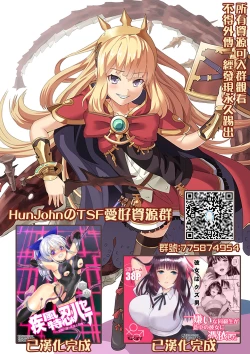 Page 38 of ShippuuTokunin Hayate