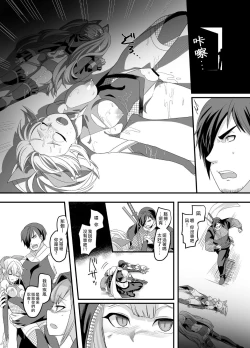 Page 4 of ShippuuTokunin Hayate