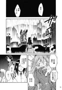 Page 14 of RE-TAKE 2