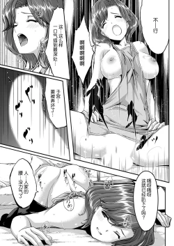 Page 33 of Sex Takuhaibin