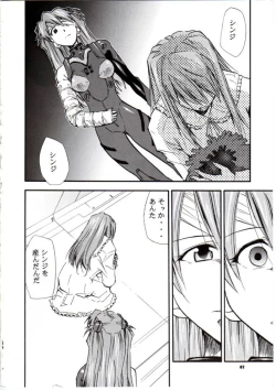 Page 81 of RE-TAKE 3