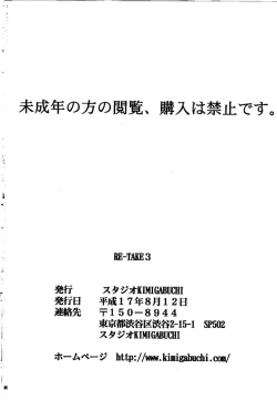 Page 97 of RE-TAKE 3