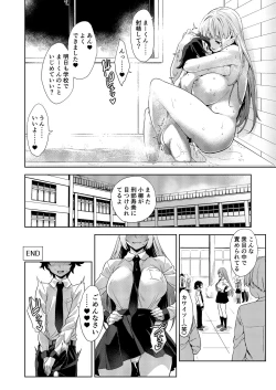 Page 24 of Gakkou to Bed ja Seihantai no, Okkina Kanojo.