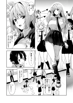 Page 4 of Gakkou to Bed ja Seihantai no, Okkina Kanojo.