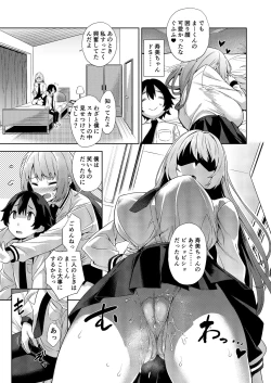 Page 7 of Gakkou to Bed ja Seihantai no, Okkina Kanojo.