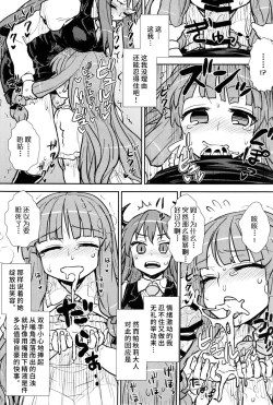 Page 14 of Koakuma no Patchouli Kansatsuki