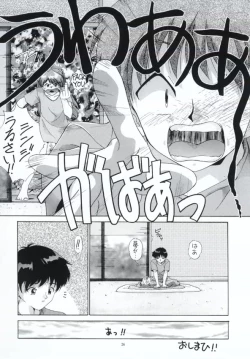 Page 28 of AsuRei