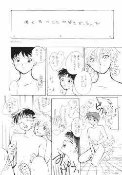 Page 39 of AsuRei