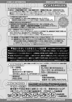 Page 260 of COMIC LO 2020-05