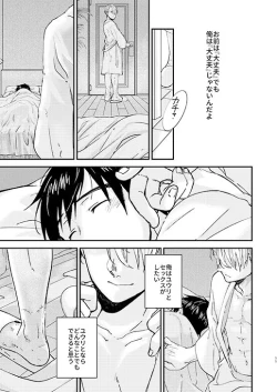 Page 10 of Nemureru Kimi to xxx