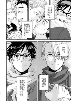 Page 11 of Nemureru Kimi to xxx