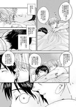 Page 12 of Nemureru Kimi to xxx