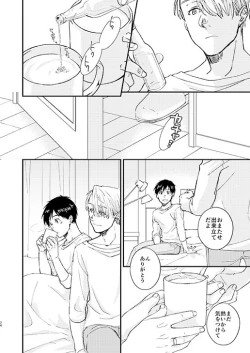 Page 23 of Nemureru Kimi to xxx