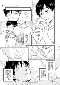 Page 24 of Nemureru Kimi to xxx