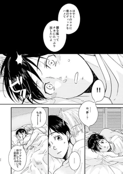 Page 31 of Nemureru Kimi to xxx