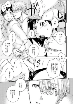 Page 34 of Nemureru Kimi to xxx