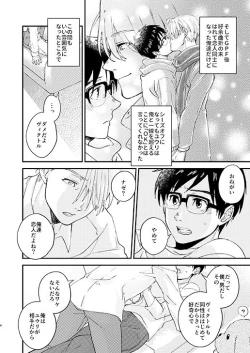 Page 5 of Nemureru Kimi to xxx