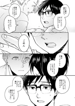 Page 6 of Nemureru Kimi to xxx