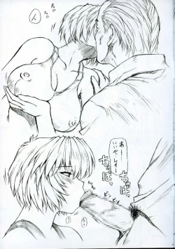 Page 29 of Genteihon 2003.12.30