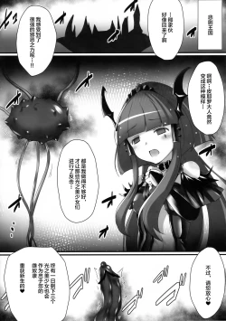 Page 7 of BADEND no Sono Saki ni