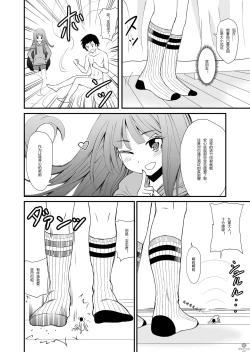 Page 18 of Inshoe Ge