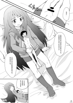 Page 32 of Inshoe Ge