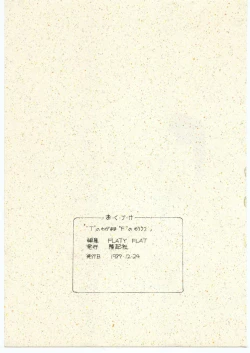 Page 38 of T no Wagamama F no Yuutsu