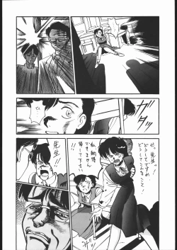 Page 7 of T no Wagamama F no Yuutsu