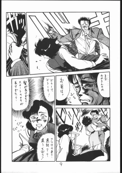 Page 8 of T no Wagamama F no Yuutsu