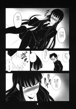 Page 7 of Houkago Anal Play