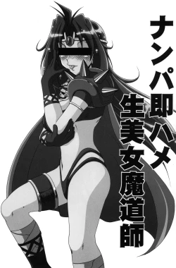 Page 4 of ERO MAGE 01