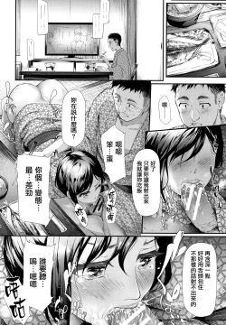 Page 107 of TR Gyaku Chikan Senyou Sharyou ch.3-5